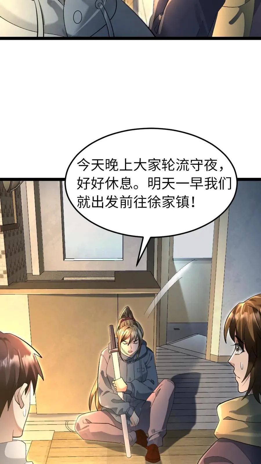 第245话9
