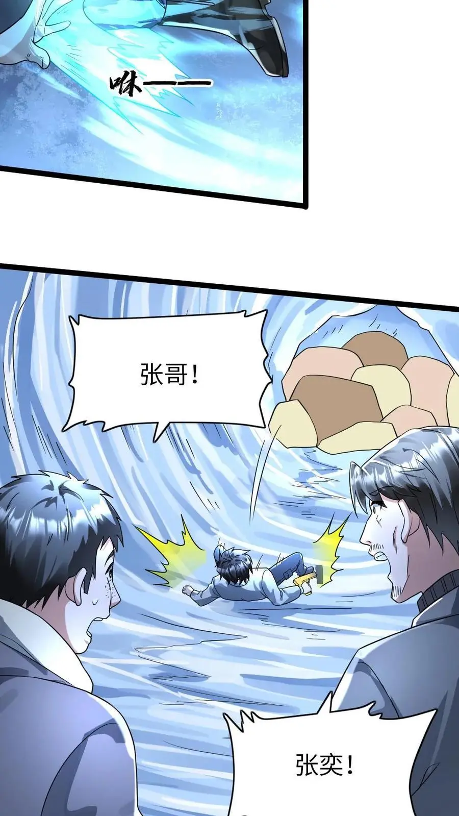 第157话 只带走她一个人13