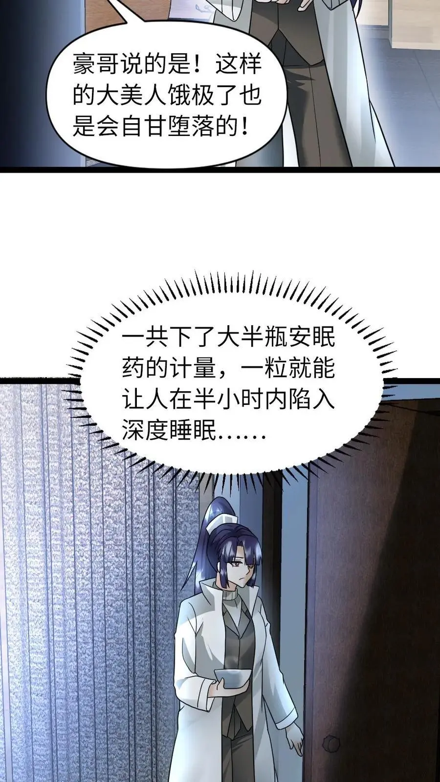 第36话 下药19
