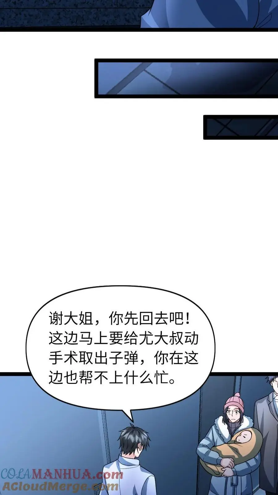 第75话 得寸进尺12