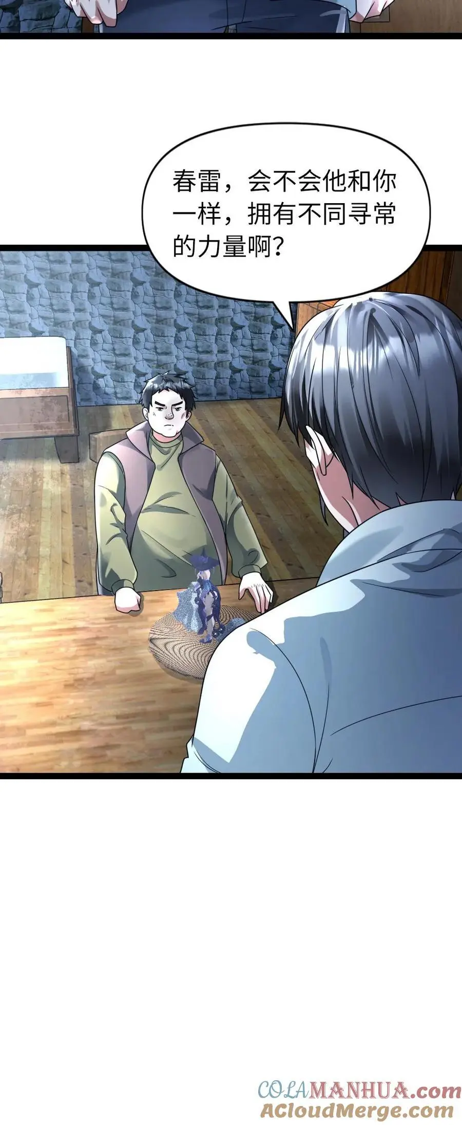 第105话 新的异能者22