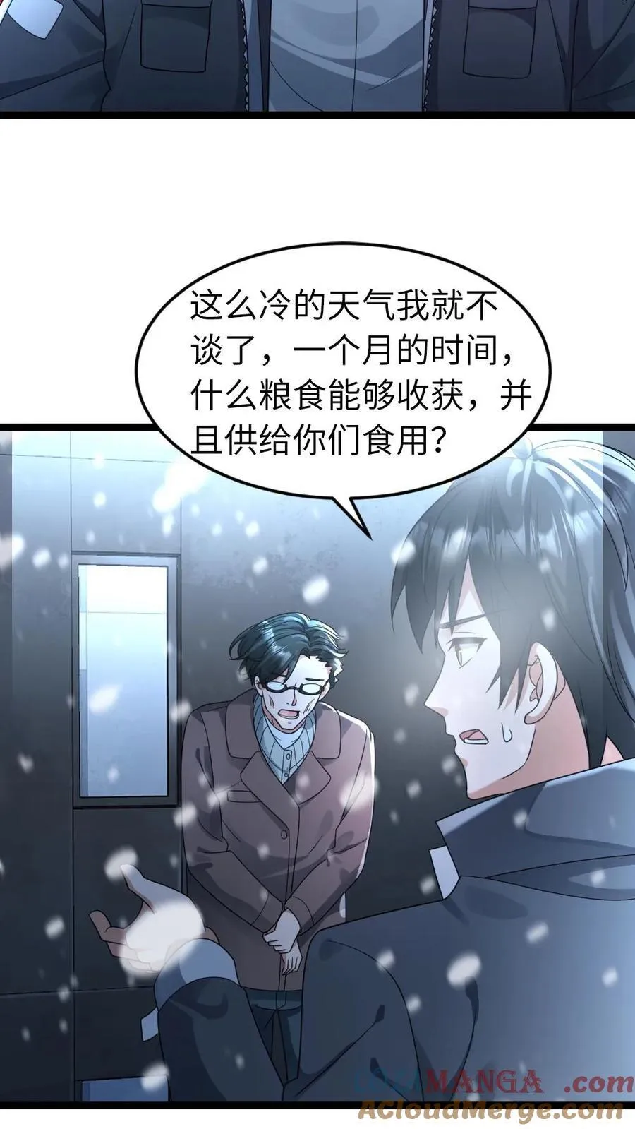 第215话 打探情况16