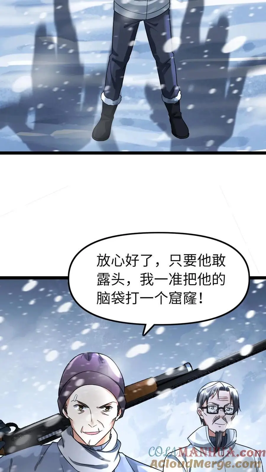 第127话 掉以轻心的代价8