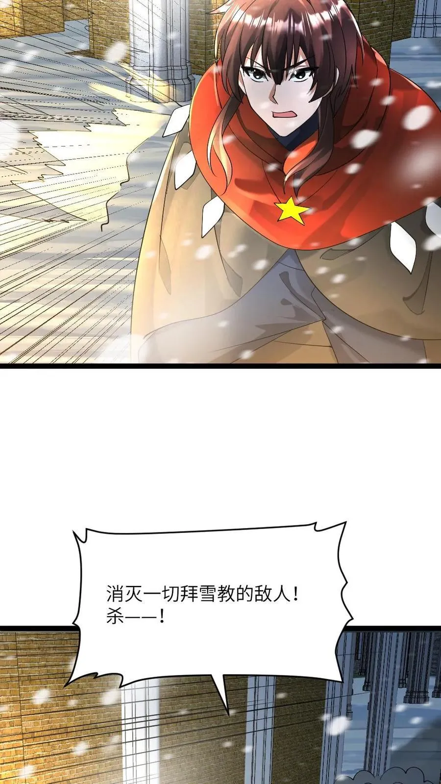 第286话 不要命的拜雪教众13