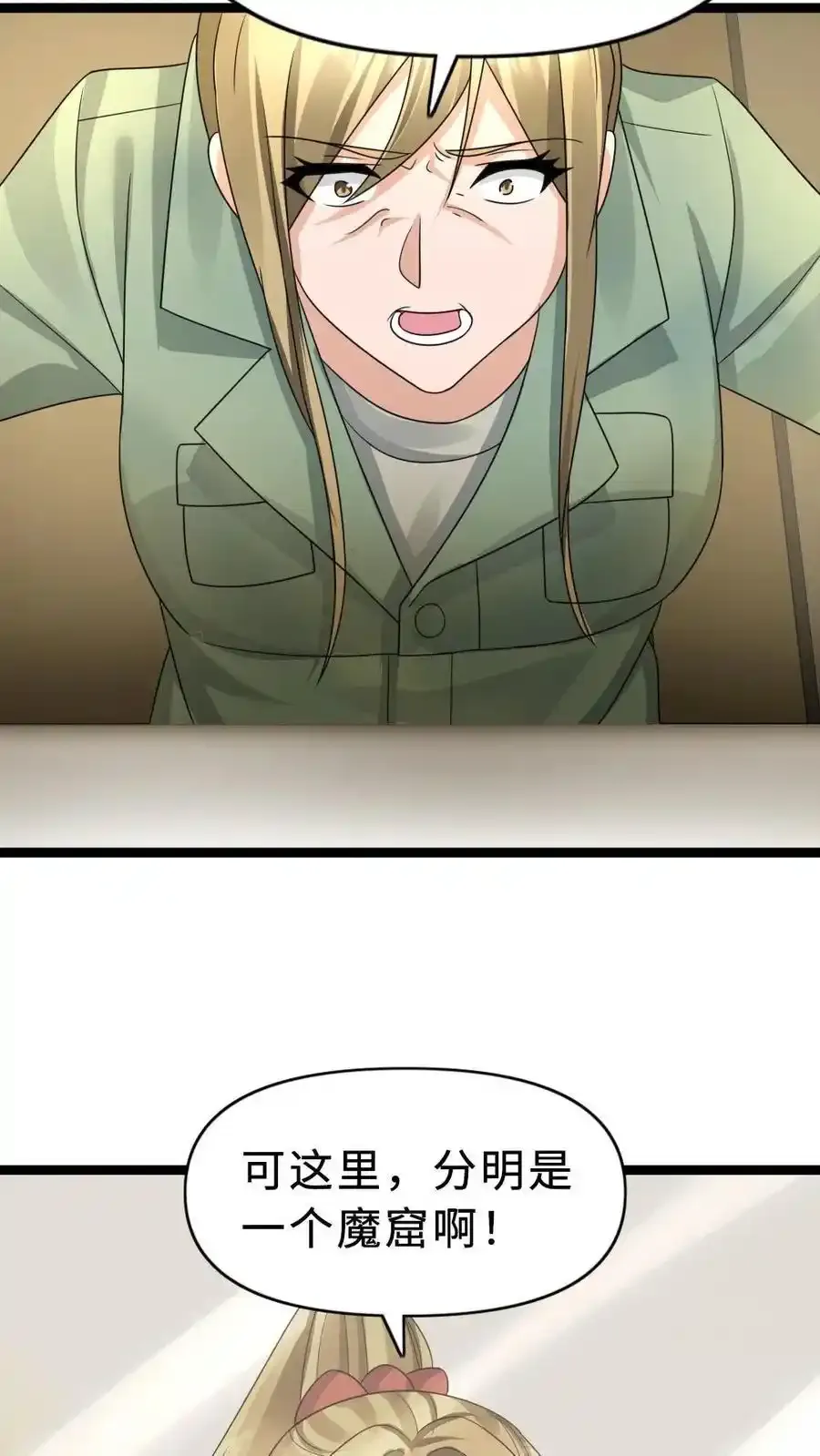 第190话 袭击3