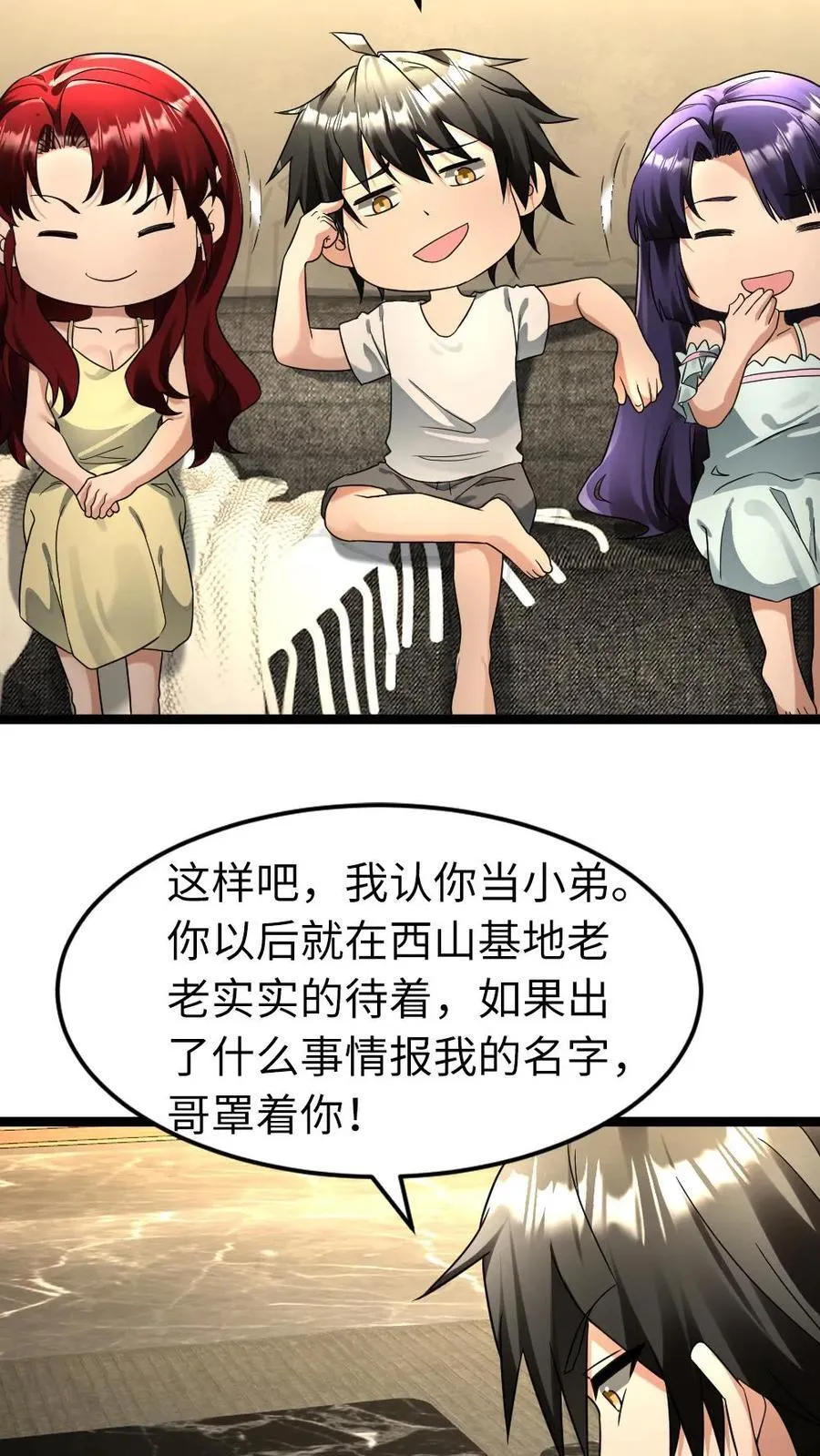 第210话 谈判21