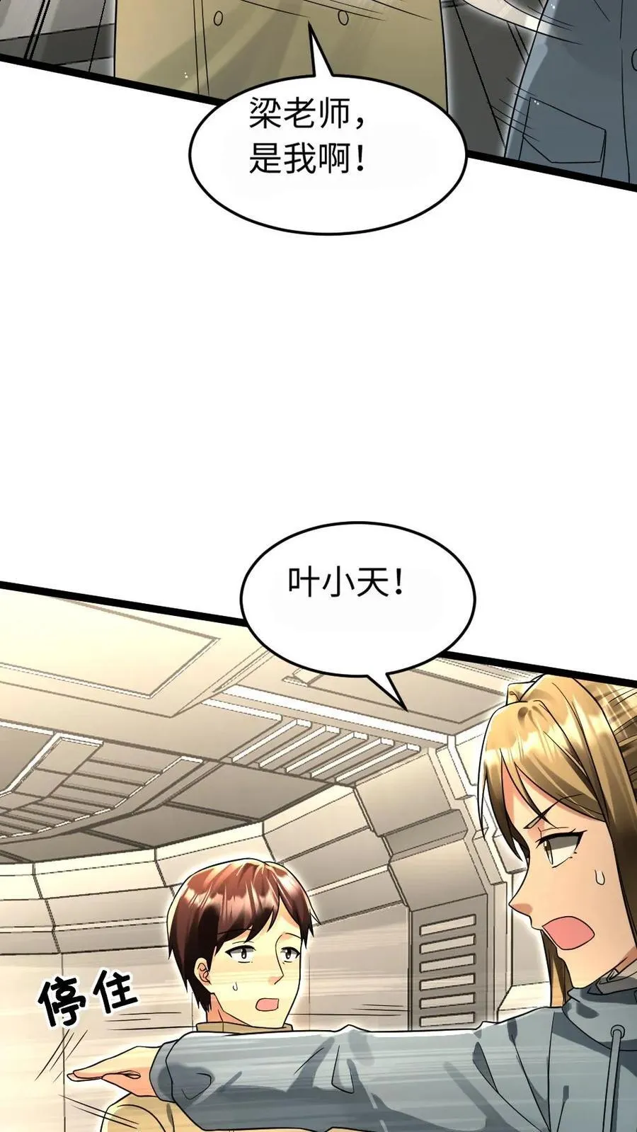 第219话 张奕回绝陈希年的要求3