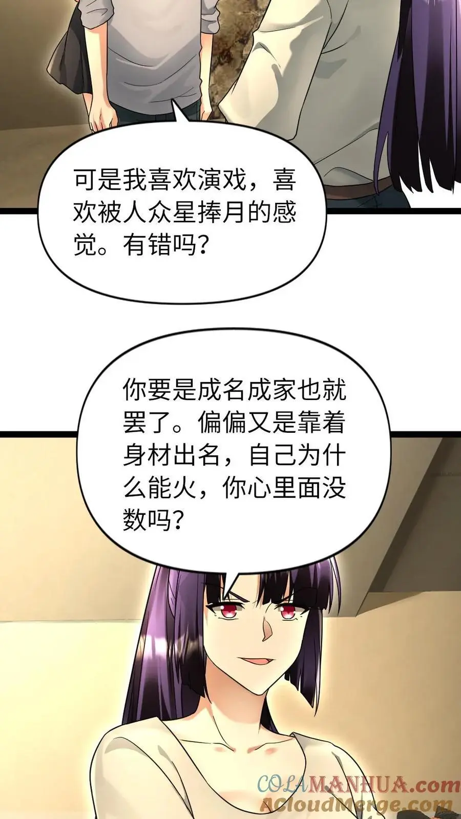 第111话 下厨8