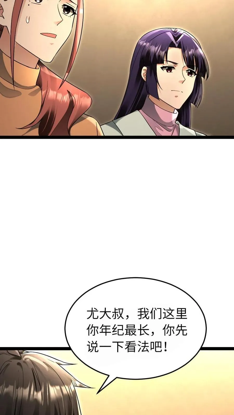 第222话 掌握情报29