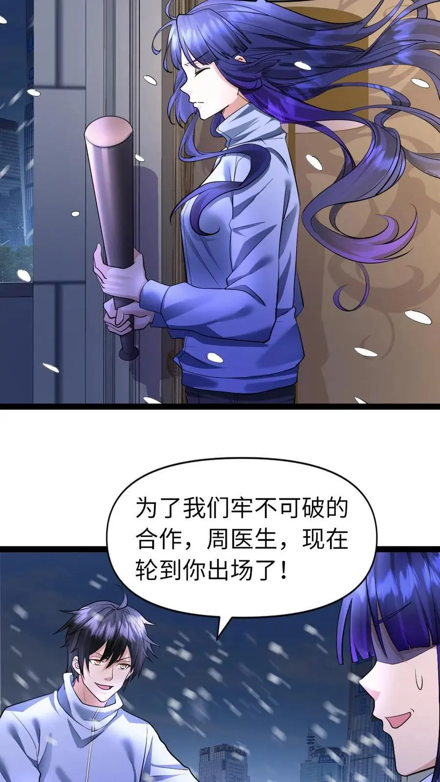 第40话 是的，我们在一起了3