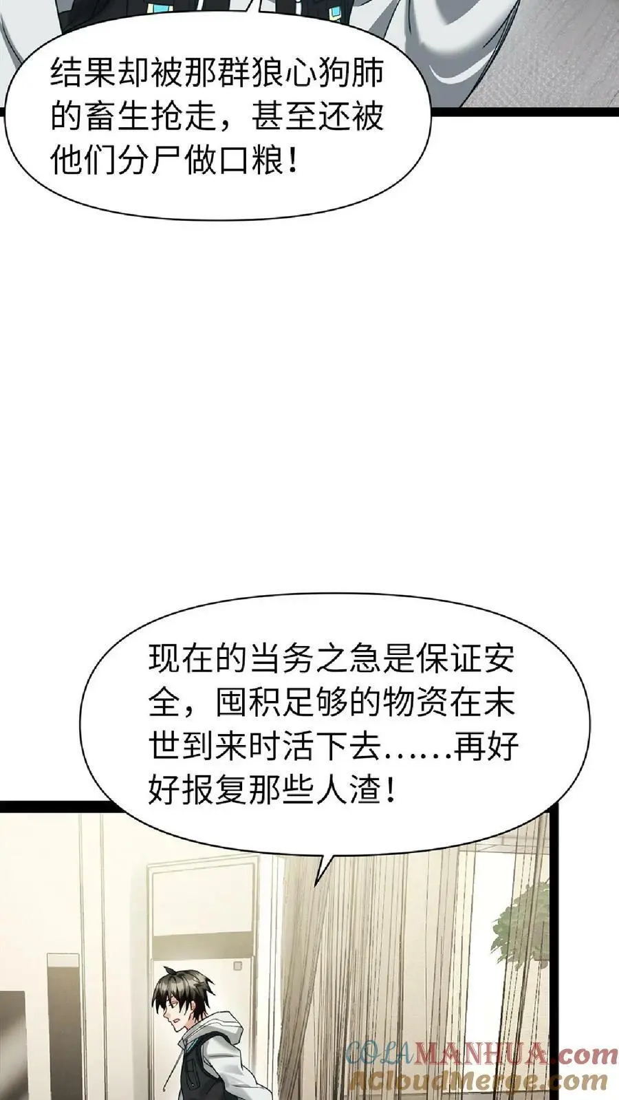 第1话 论重生后的“第一步”14