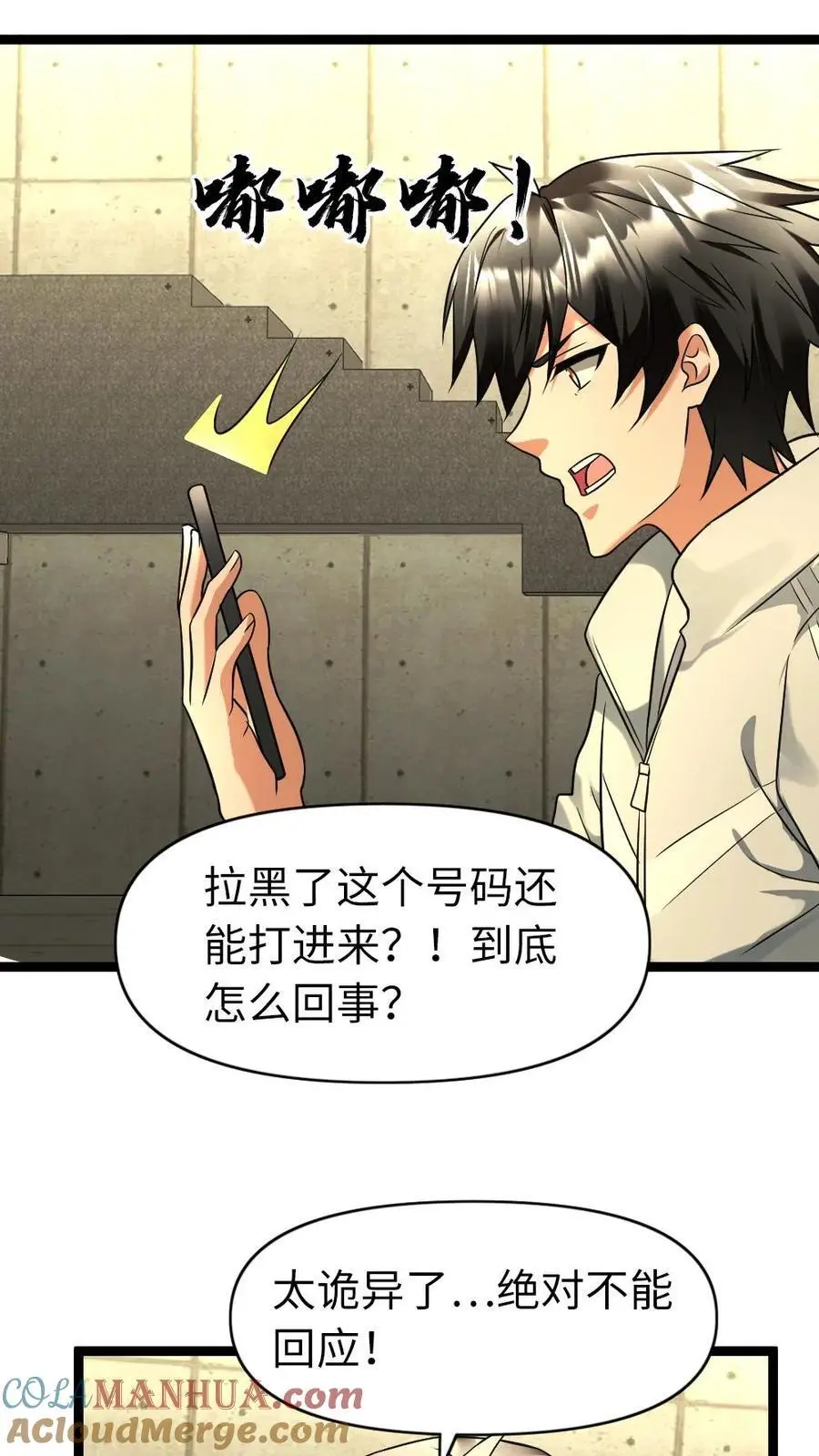 第113话 威胁6