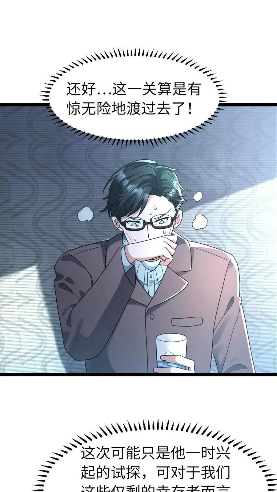 第218话 西山基地的暴行1