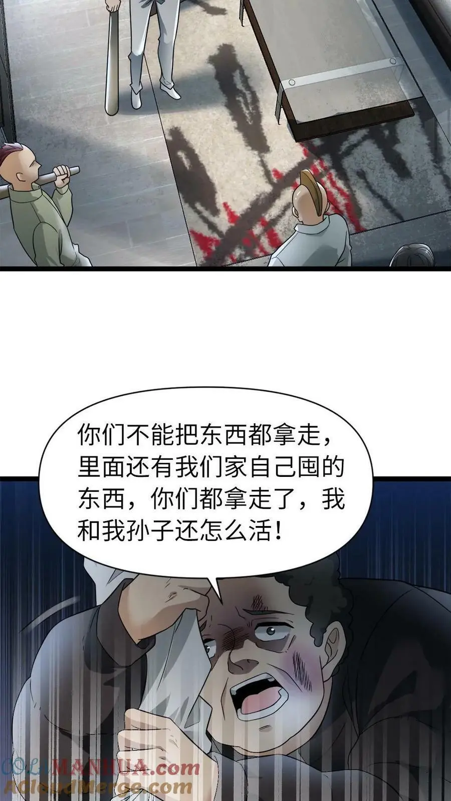 第18话 人美心善，周可儿6