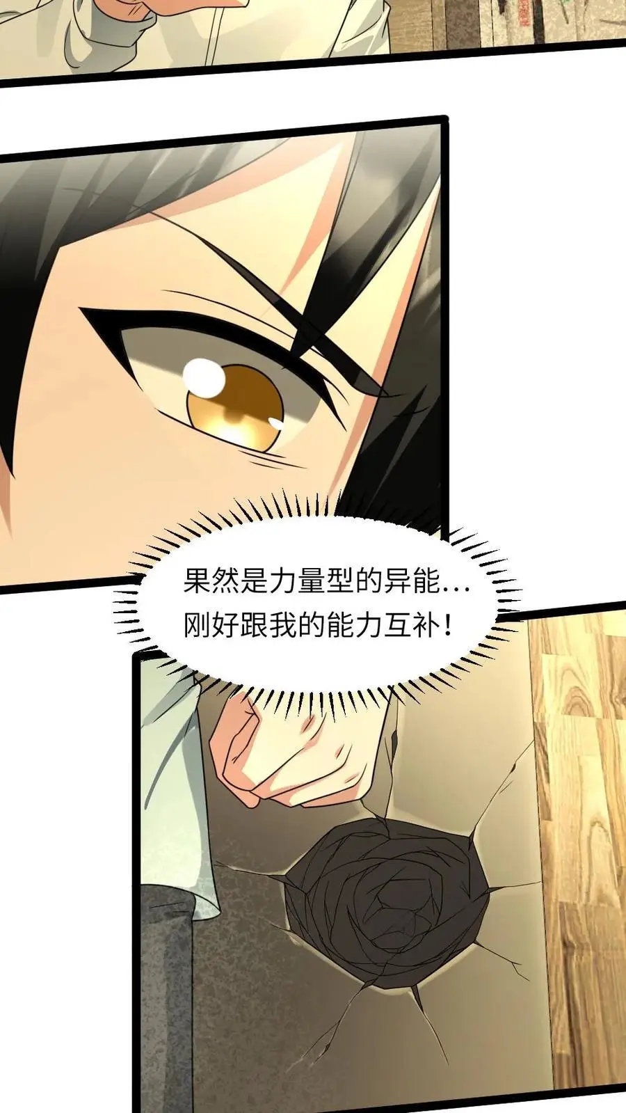 第86话 孩子的归宿7