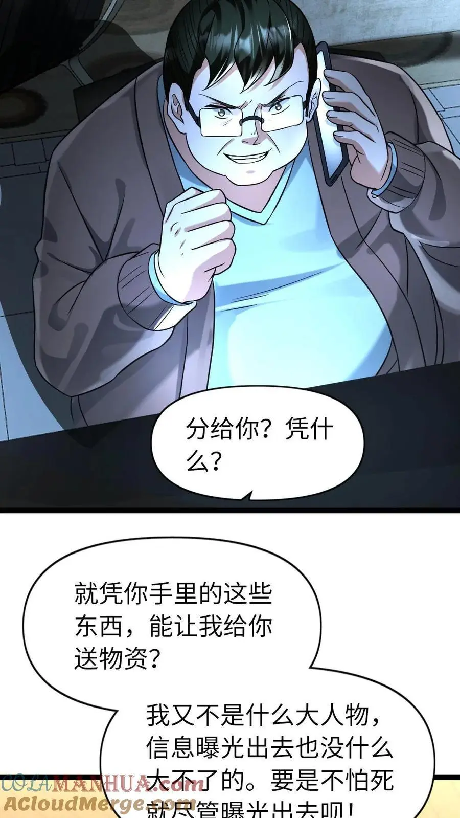 第113话 威胁14