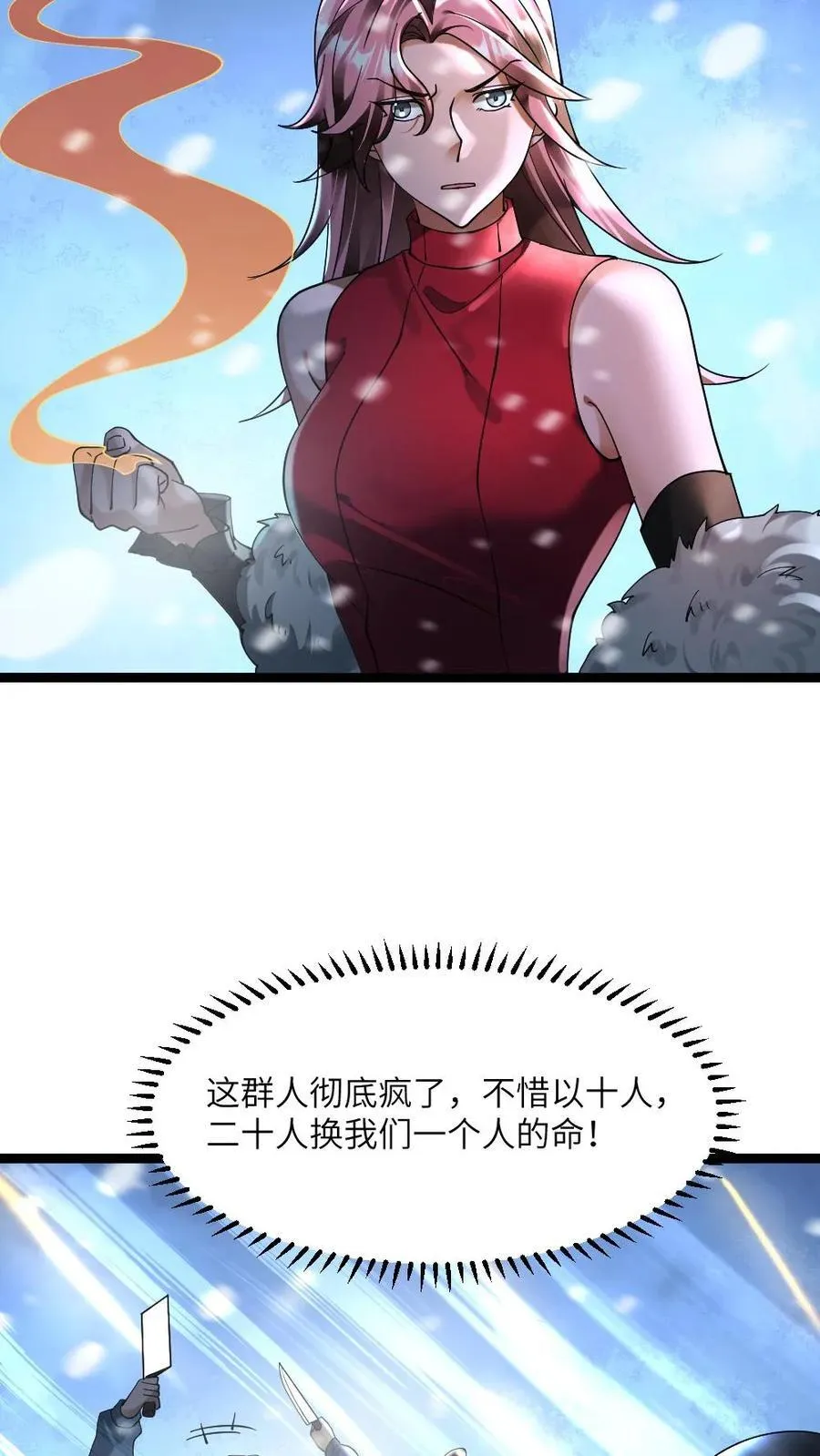 第287话 休战5