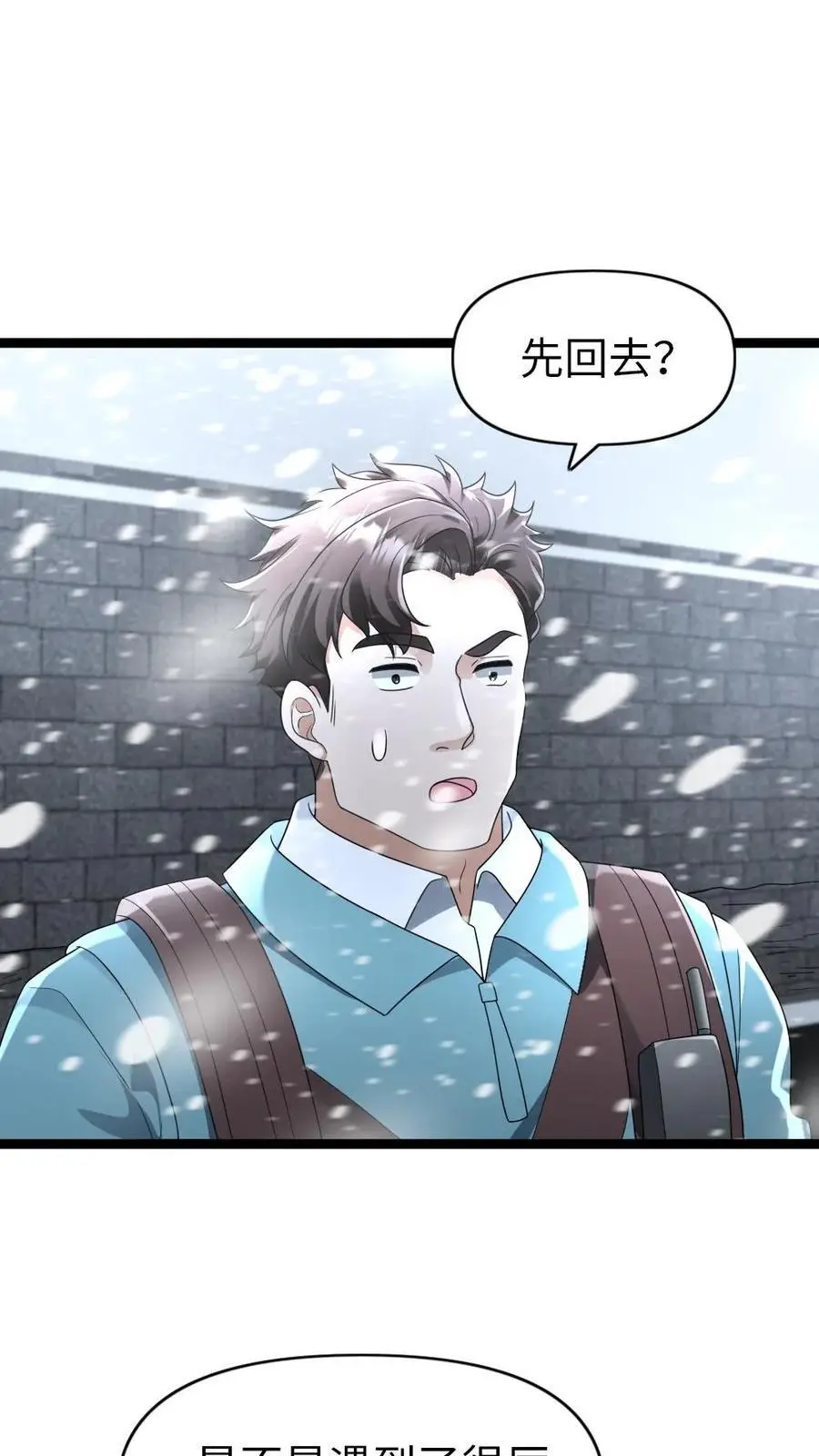 第184话 追杀1