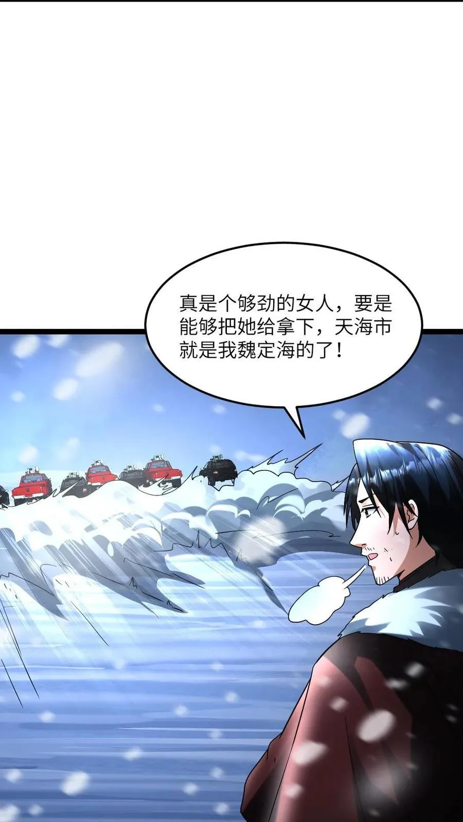 第288话 注意到张奕23