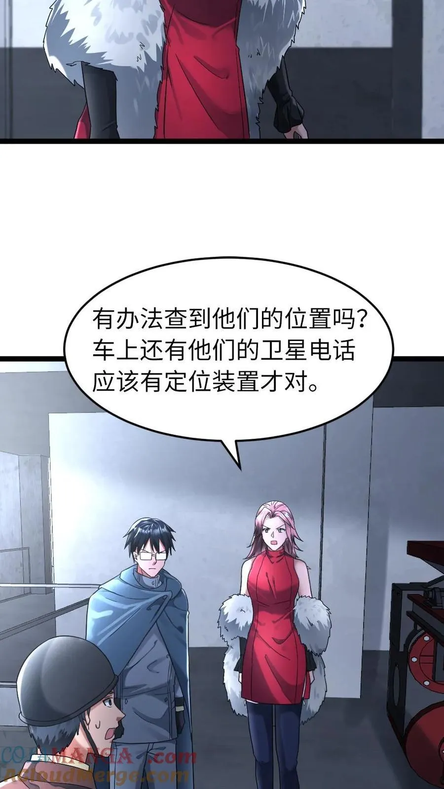 第282话 基地发现成员失踪18