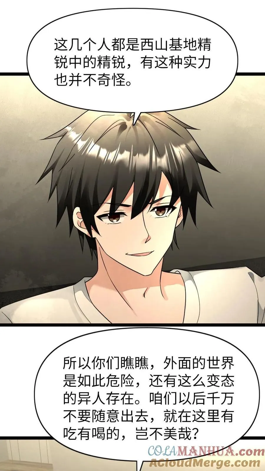 第204话 消耗战10