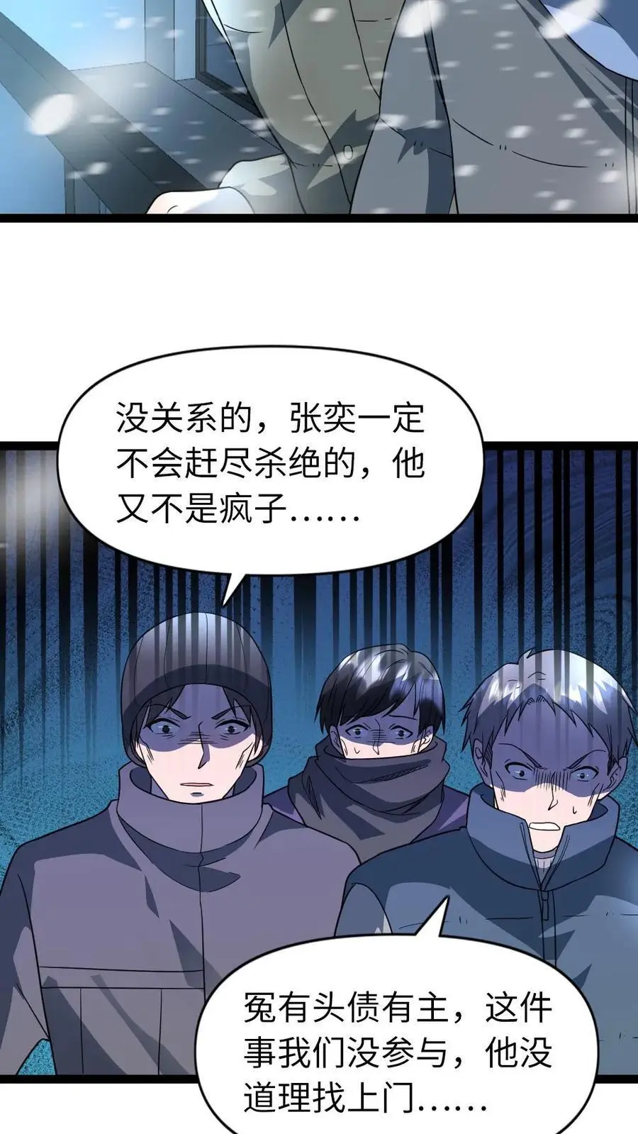 第78话 背叛的原因7