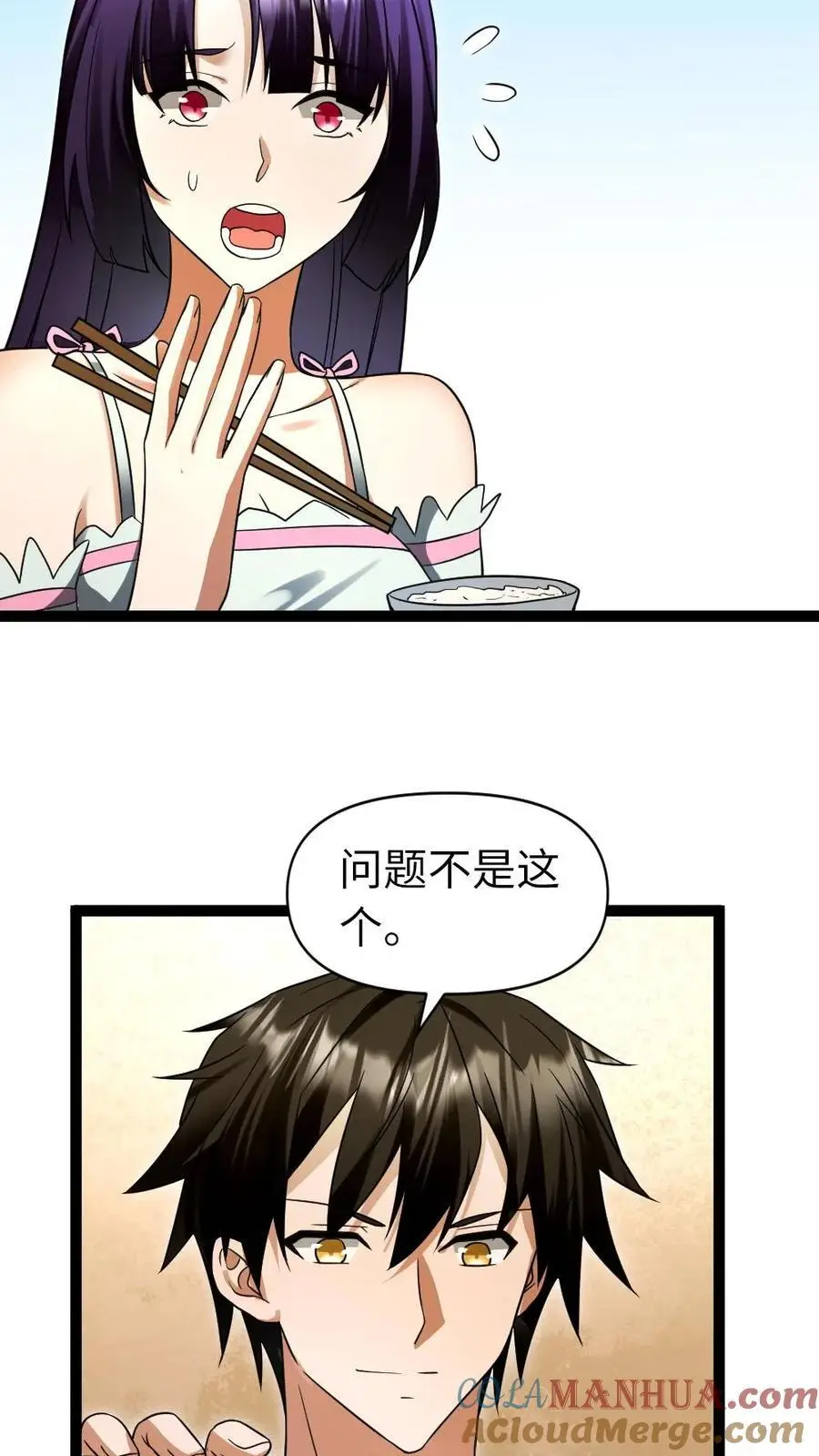第41话 欲言又止16