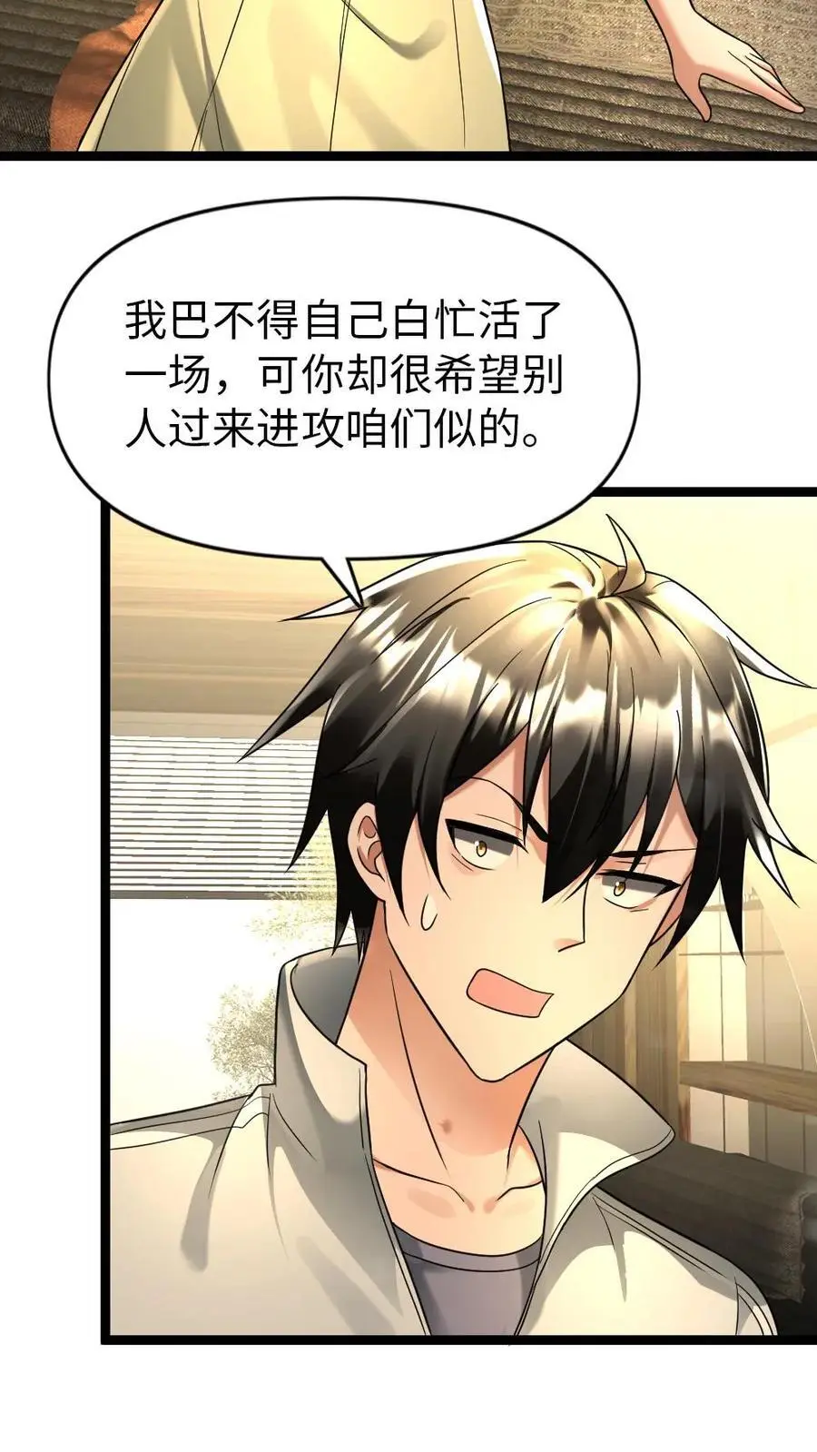 第120话 最后的防线21
