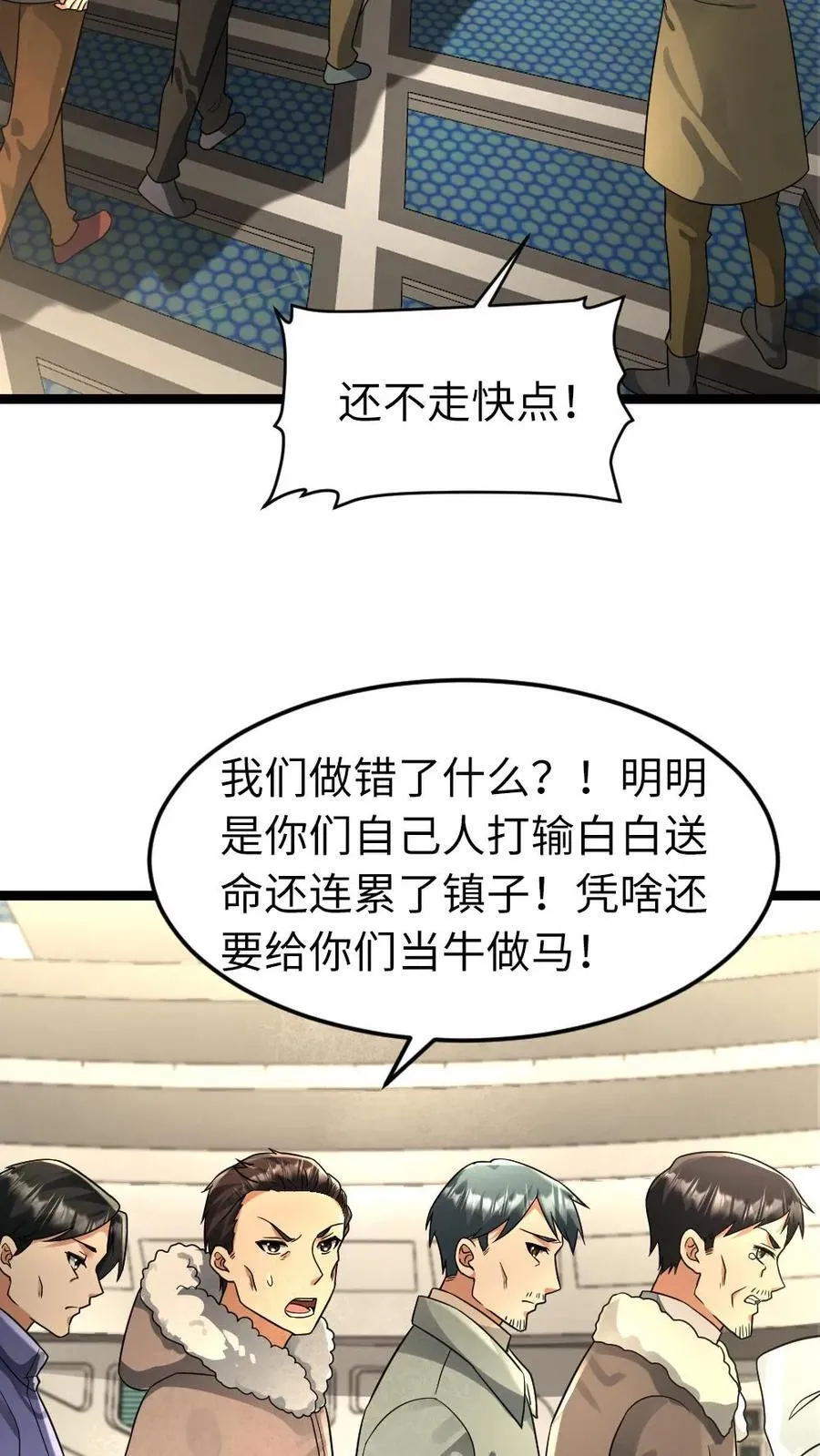 第218话 西山基地的暴行9