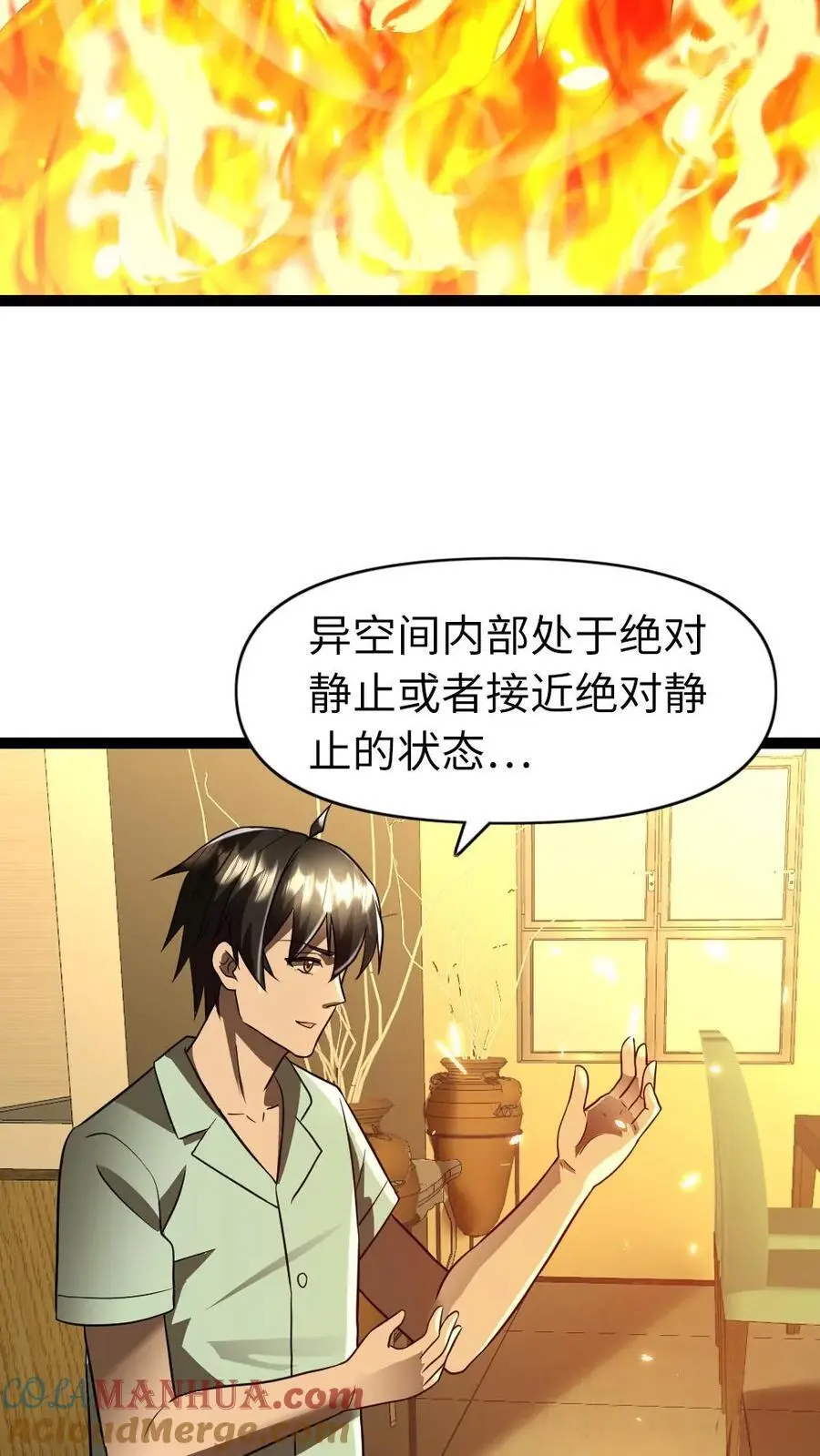 第90话 异能实验12