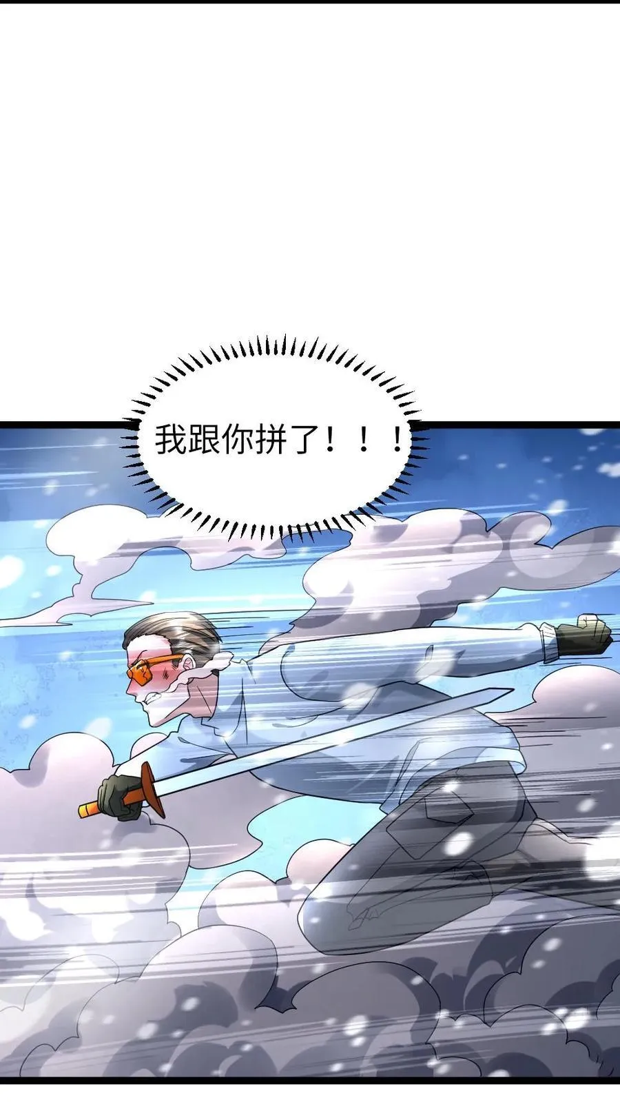 第239话 战术生效23