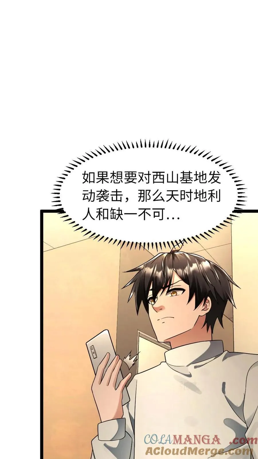 第223话 制定作战计划16