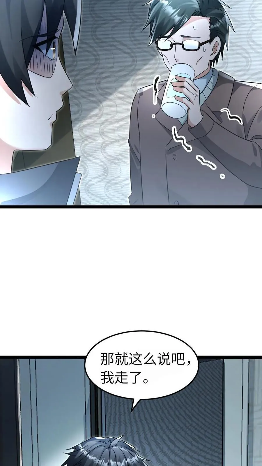 第217话 展示异能23