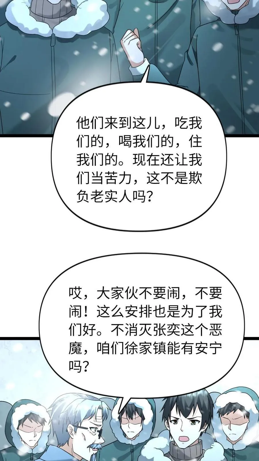 第203话 奴役17