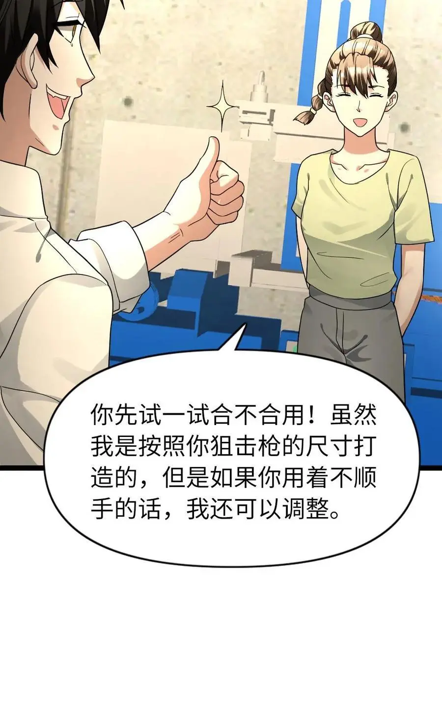 第177话 雪中送炭21
