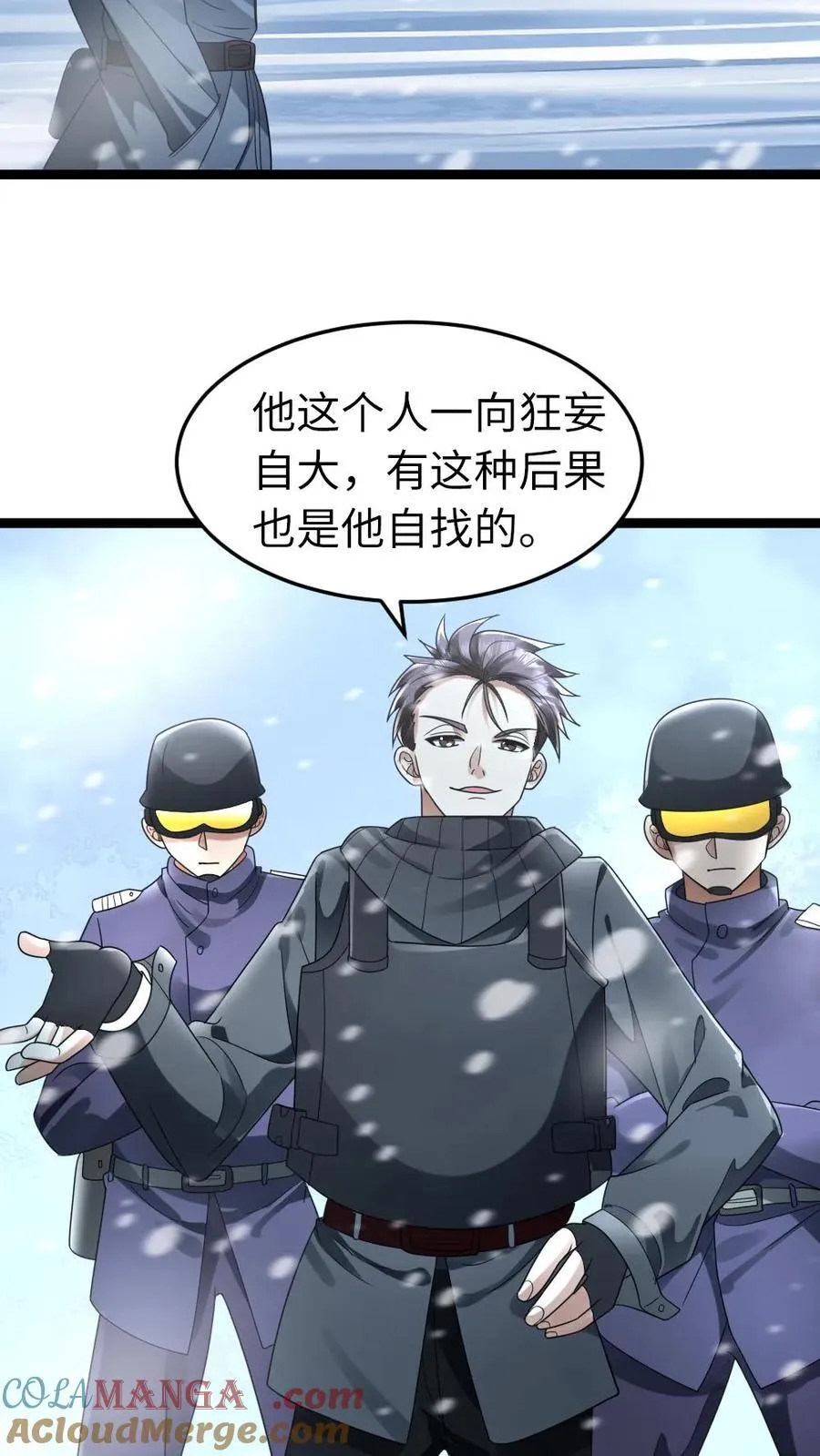 第256话 各方势力接来探查6