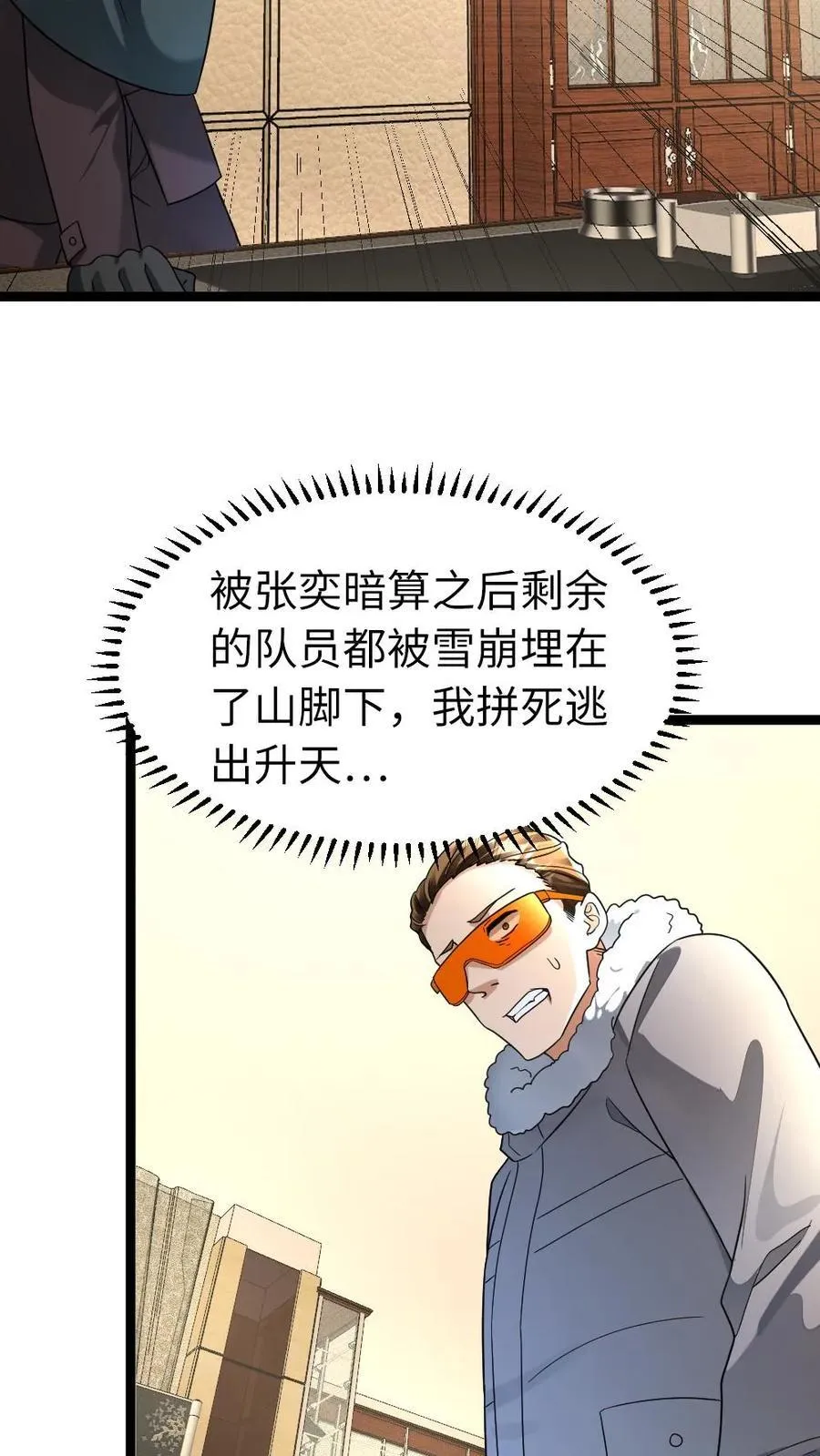 第209话 凌锋还活着9
