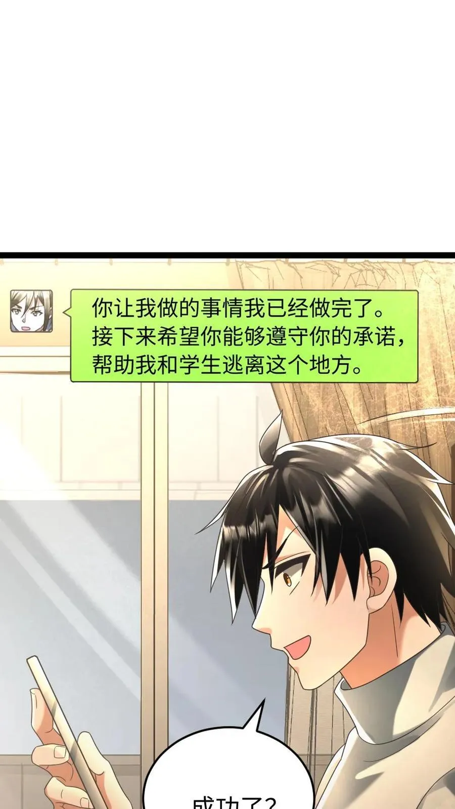 第220话 和西山基地玩个游戏吧3