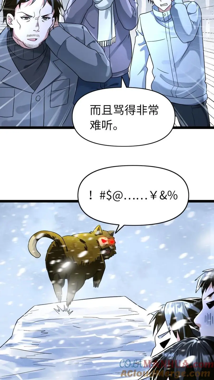 第152话 深入雪洞8