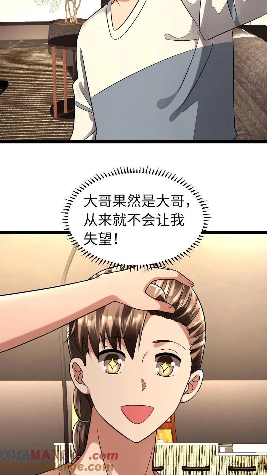 第271话 张奕的“好心”提醒8