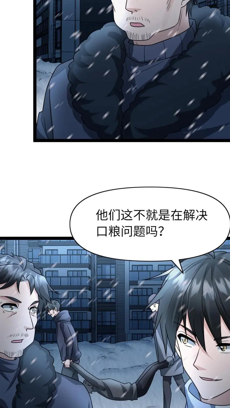 第71话 趋利避害19