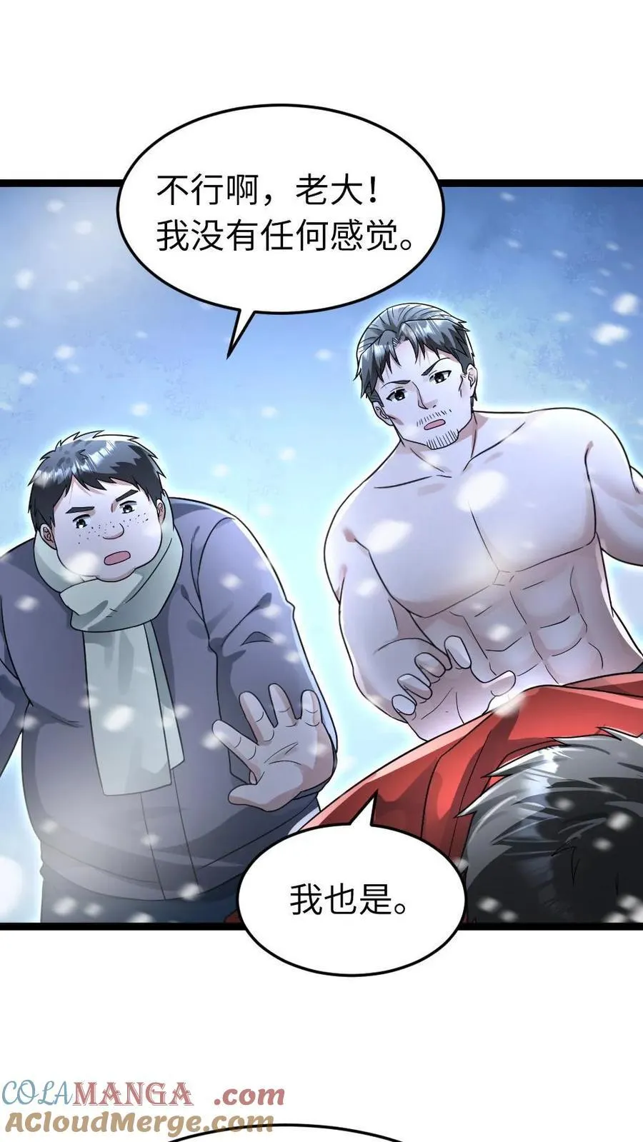 第242话 镇杀特战队全员20