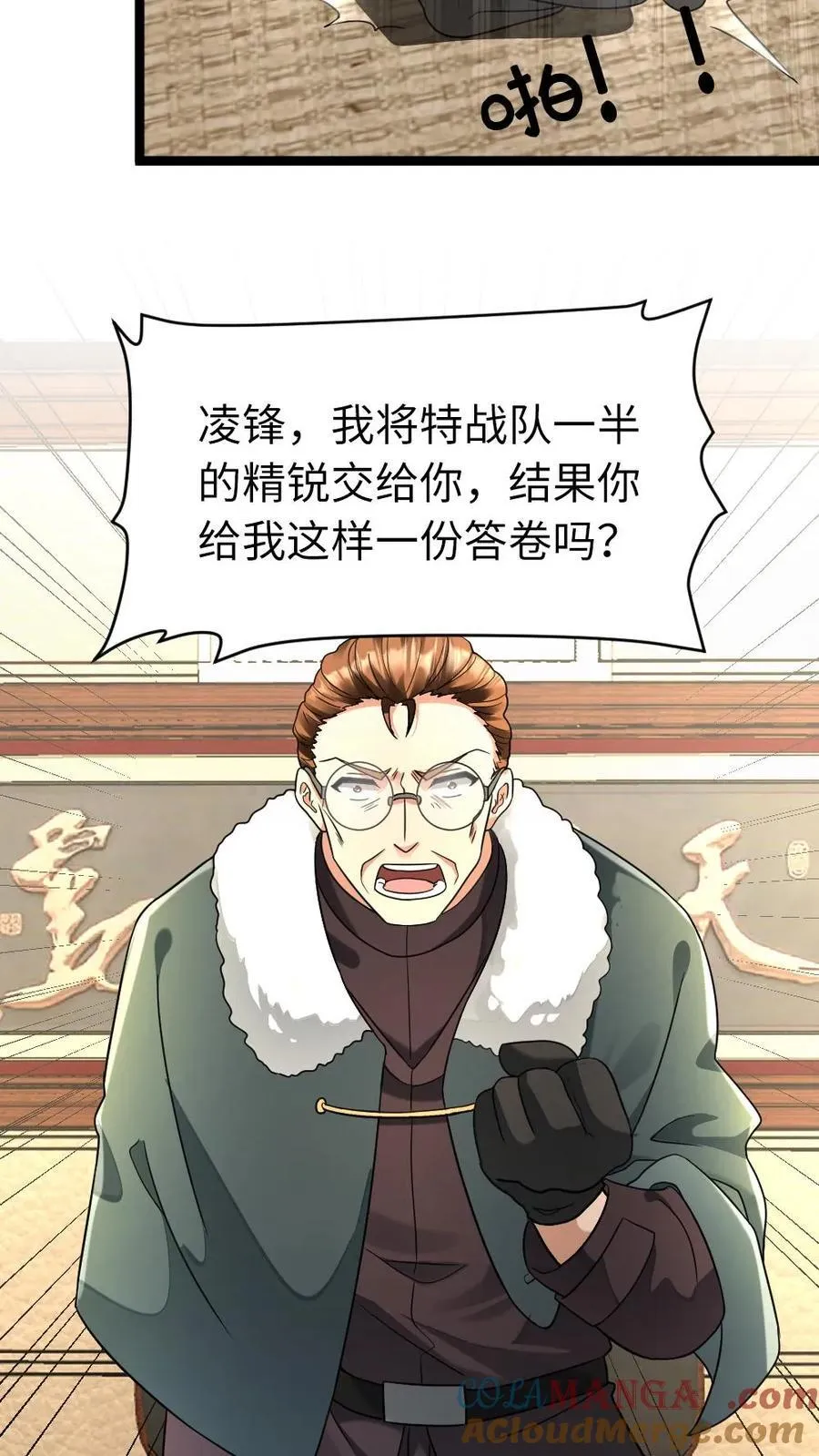 第209话 凌锋还活着6