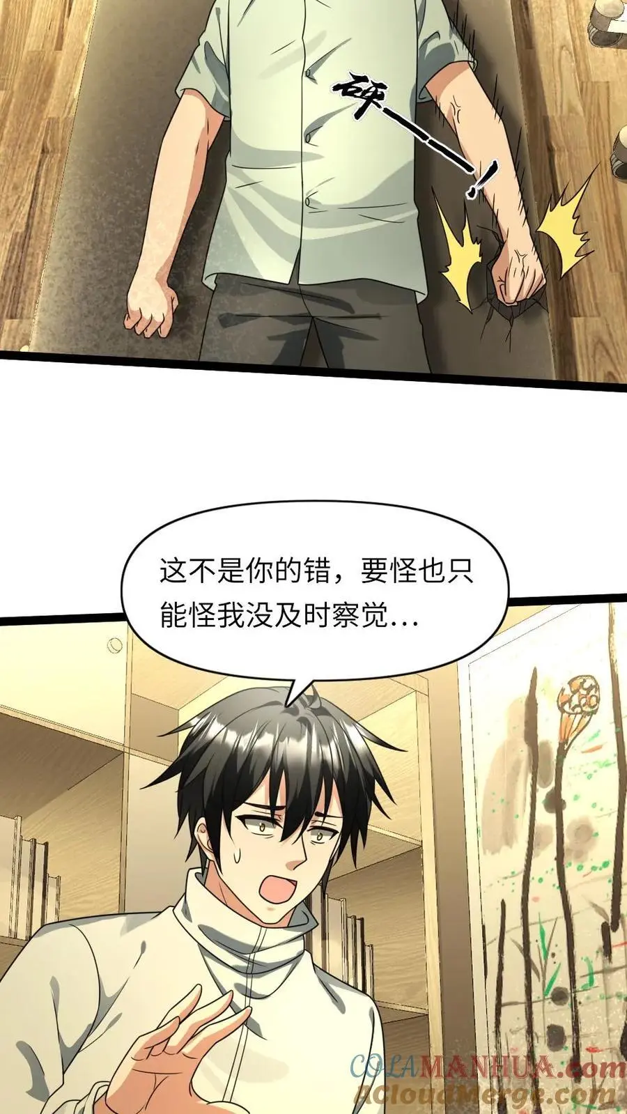 第86话 孩子的归宿6