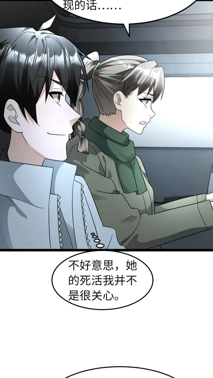 第212话 回到岳麓小区23