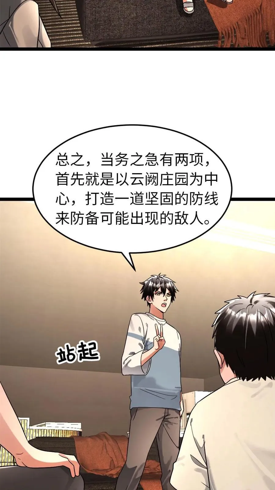 第270话 梁老师的欢迎会13