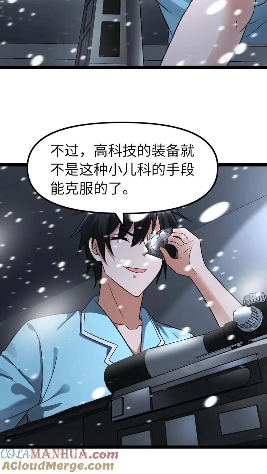 第127话 掉以轻心的代价6