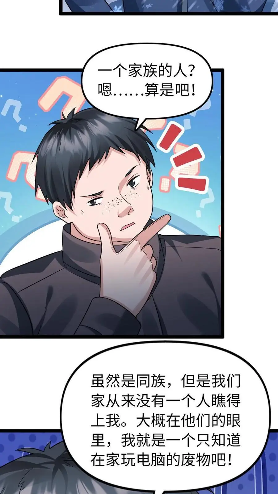 第135话 谈心19