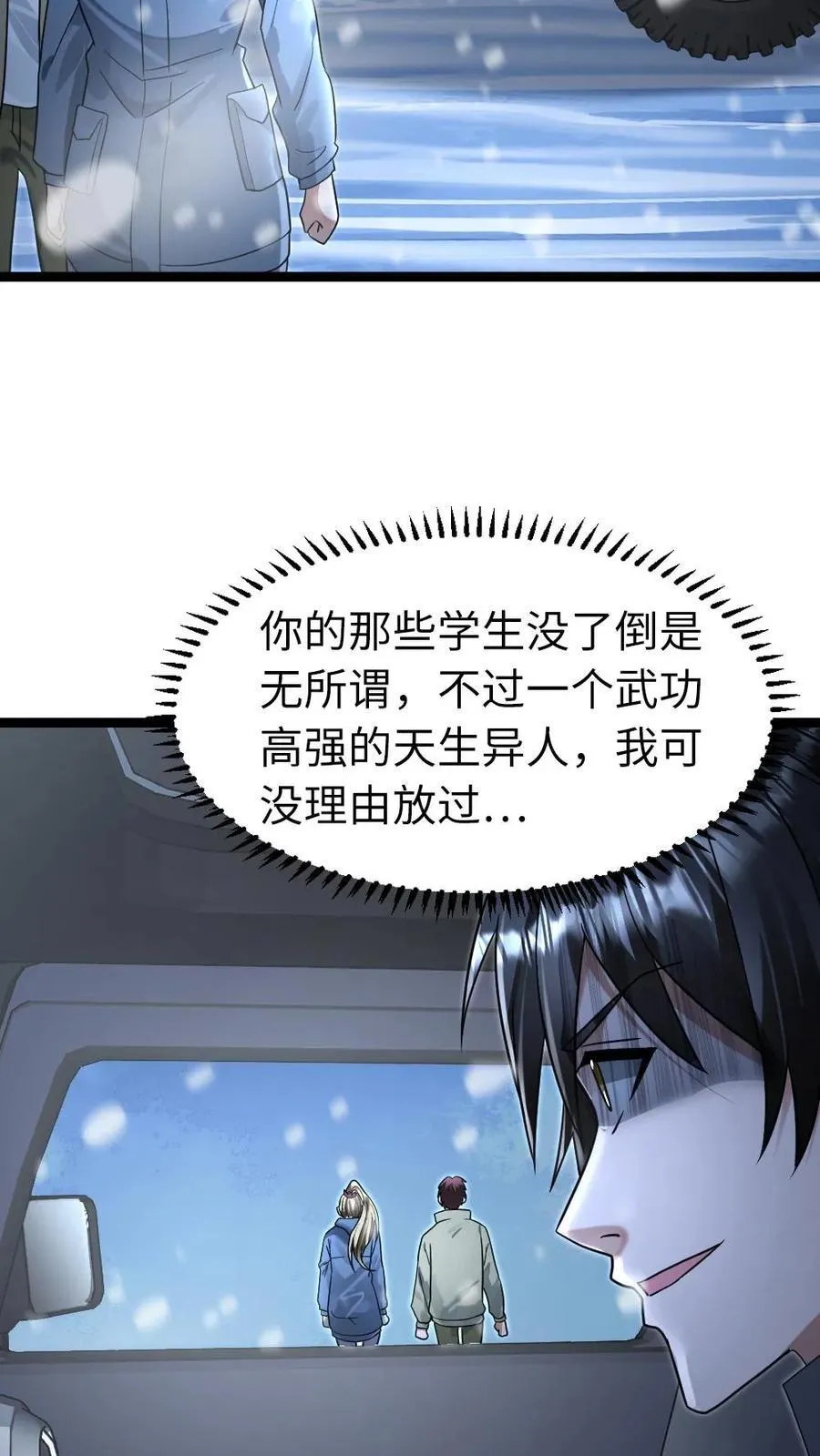 第244话 早晚把粱悦变成我的人！29