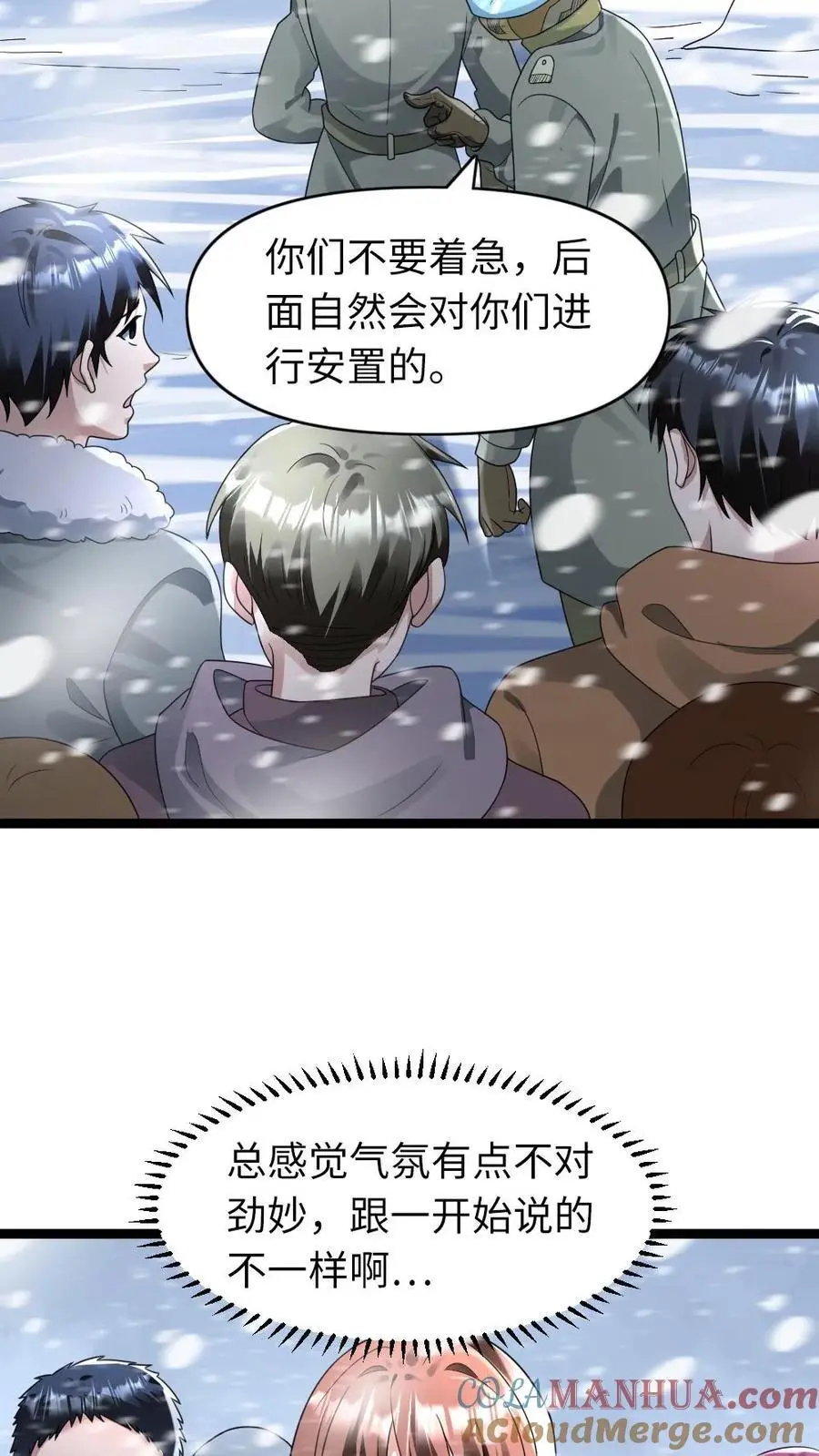第169话 救援18